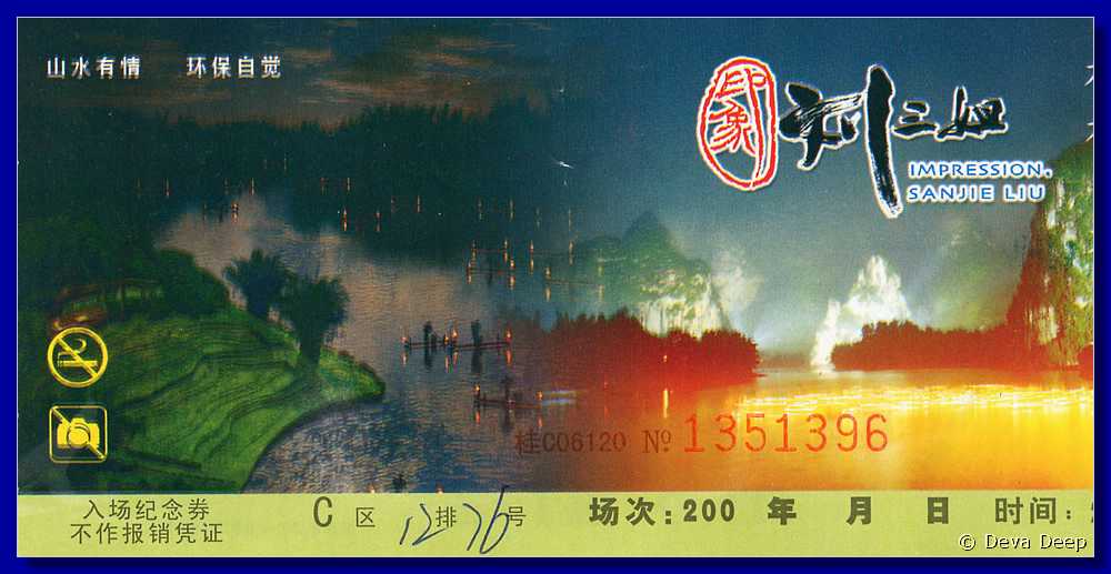 20071021 1930-28 DD 4882 Yangshuo Lightshow Impression Sanjie Liu TICKET