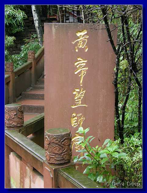 20071010 1154-38 DD 3354 Mt.Qingcheng Tao holy land